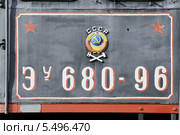 Фрагмент. Паровоз Э-у 680 - 96. Музей военной техники на Поклонной горе в Москве (2013 год). Редакционное фото, фотограф stargal / Фотобанк Лори