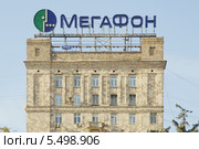 "Мегафон" - оператор сотовой связи (2013 год). Редакционное фото, фотограф stargal / Фотобанк Лори
