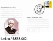 Кирилл Иосифович Студинский  — украинский филолог — славист, литературовед, языковед, фольклорист, писатель, общественный деятель. Почтовый конверт и специальное гашение Украины. Редакционная иллюстрация, иллюстратор Евгений Мухортов / Фотобанк Лори