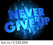 Синяя объёмная надпись Never Give Up на абстрактном тёмном фоне. Стоковое фото, фотограф Илья Урядников / Фотобанк Лори