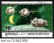 Автоматические межпланетные станции "Луна-1", "Луна-2, "луна-3". Почтовая марка Монголии (МНР) 1979 года. Стоковая иллюстрация, иллюстратор Щеголева Ольга / Фотобанк Лори