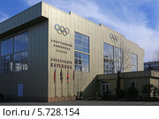 Спортивный комплекс имени Александра Карелина, Сочи (2014 год). Редакционное фото, фотограф Алексей Гусев / Фотобанк Лори