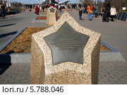 Звезда на аллее Космонавтов, Москва. Возвращение на Землю после облета Луны спускаемого аппарата космического корабля "Зонд-5" (21.09.1968) (2014 год). Редакционное фото, фотограф Щеголева Ольга / Фотобанк Лори