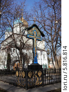 Крест-памятник Великому Князю Сергею Александровичу Романову в Новоспасском монастыре (2014 год). Стоковое фото, фотограф Александр Гаценко / Фотобанк Лори