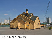 Церковь Луки, архиепископа Крымского, в Марьине (2014 год). Стоковое фото, фотограф lana1501 / Фотобанк Лори