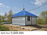 Часовня около церкви Марии Египетской в Братееве в Москве (2014 год). Стоковое фото, фотограф lana1501 / Фотобанк Лори