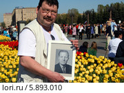 Акция "Бессмертный полк", мужчина с фотографией фронтовика. Пулеметчик Петр Федорович Фадюшин (2014 год). Редакционное фото, фотограф Щеголева Ольга / Фотобанк Лори