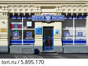 Москва. Почта России на Никольской улице (2014 год). Редакционное фото, фотограф Елена Коромыслова / Фотобанк Лори