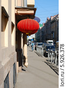 Китайские фонари на улицах Санкт-Петербурга (2014 год). Стоковое фото, фотограф Александр Филитарин / Фотобанк Лори