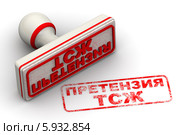 Претензия. ТСЖ. Печать и оттиск. Стоковая иллюстрация, иллюстратор WalDeMarus / Фотобанк Лори