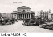 Сквер на Театральной площади в Москве. Россия. Стоковое фото, фотограф Юрий Кобзев / Фотобанк Лори