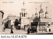 Церковь Фрола и Лавра на улице Мясницкая в Москве. Россия. Стоковое фото, фотограф Юрий Кобзев / Фотобанк Лори