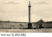 Колонна Александра Первого и Главный Штаб. Санкт-Петербург. Россия. Редакционное фото, фотограф Юрий Кобзев / Фотобанк Лори