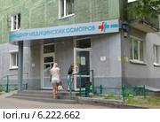 Калининград. Посетители идут в Центр медицинских осмотров (2014 год). Редакционное фото, фотограф Ирина Борсученко / Фотобанк Лори