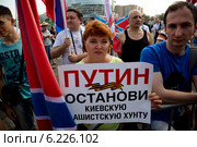 Люди участвуют в митинге в поддержку Донбасса, Новороссии под названием "Битва за Донецкую Русь!", 2 августа 2014. Редакционное фото, фотограф Николай Винокуров / Фотобанк Лори