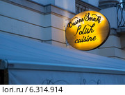 Nowy Њwiat street at night - Dawne Smaki restaurant. Редакционное фото, агентство BE&W Photo / Фотобанк Лори
