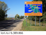 Схема Волоколамского района у шоссе (2014 год). Редакционное фото, фотограф Игорь Веснинов / Фотобанк Лори