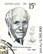 Андрей Дмитриевич Сахаров — советский физик, академик АН СССР, один из создателей первой советской водородной бомбы. Почтовая марка Министерства связи СССР. Редакционная иллюстрация, иллюстратор Евгений Мухортов / Фотобанк Лори