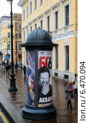 Афишная тумба на Невском проспекте . Санкт-Петербург (2013 год). Редакционное фото, фотограф Володина Ольга / Фотобанк Лори