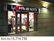 Сетевой магазин косметики "Иль Де Ботэ". Торгово-офисный комплекс "Елоховский пассаж". Спартаковская улица, 24. Москва (2014 год). Редакционное фото, фотограф lana1501 / Фотобанк Лори