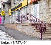 Райффайзенбанк. Отделение «Чертаново». Симферопольский бульвар, 29, корпус 3. Москва (2014 год). Редакционное фото, фотограф E. O. / Фотобанк Лори