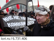 Митинг врачей против закрытия больниц и сокращения рабочих мест. Плакат в виде гроба с надписью "Мне не хватило койкомест!" на Суворовской площади города Москвы, Россия, 30 ноября 2014. Редакционное фото, фотограф Николай Винокуров / Фотобанк Лори