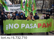 Ученые против реформы РАН c баннером "NO PASA РАН" во время шествия против сокращения рабочих мест и бюджетного финансирования в городе Москве, Россия, 30 ноября 2014. Редакционное фото, фотограф Николай Винокуров / Фотобанк Лори