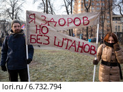 Митинг против реформы здравоохранения, закрытия больниц и сокращения рабочих мест. Люди держат баннер с надписью "Я здоров, но без штанов" в центре города Москвы, Россия, 30 ноября 2014. Редакционное фото, фотограф Николай Винокуров / Фотобанк Лори