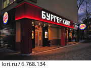 Москва ночная. Ресторан быстрого питания "Бургер Кинг". Ленинская Слобода, д.17/2, стр.1 (2014 год). Редакционное фото, фотограф lana1501 / Фотобанк Лори