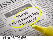 Visual Merchandising Manager вакансия в газете. Стоковая иллюстрация, иллюстратор Илья Урядников / Фотобанк Лори