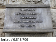 Здесь учился Николай Рыжков (2014 год). Редакционное фото, фотограф Анатолий Матвейчук / Фотобанк Лори