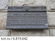 УПИ награжден Орденом Трудового Красного Знамени (2014 год). Стоковое фото, фотограф Анатолий Матвейчук / Фотобанк Лори