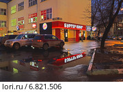 Ресторан быстрого питания "Бургер Кинг". Ленинская Слобода, д.17/2, стр.1. Москва, вечернее время (2014 год). Редакционное фото, фотограф lana1501 / Фотобанк Лори