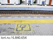 Доступная среда. Информационный знак на перроне (2014 год). Стоковое фото, фотограф Наталья Краснобаева / Фотобанк Лори