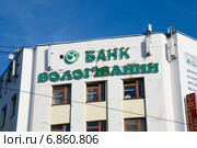 Банк Вологжанин. Вологда (2014 год). Редакционное фото, фотограф Александр Щепин / Фотобанк Лори