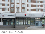 АКБ "Росбанк", ДО "Чертановский" , Чертановская улица, 1В, корпус 1. Москва (2015 год). Редакционное фото, фотограф E. O. / Фотобанк Лори