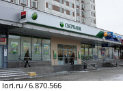 Отделения Росбанка, Сбербанка и ВТБ24, улица Чертановская, д.1В, корп.1. Москва (2015 год). Редакционное фото, фотограф E. O. / Фотобанк Лори