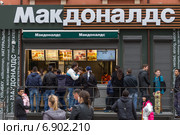 Ресторан "Макдональдс" в Геленджике (2014 год). Редакционное фото, фотограф Алексей Шматков / Фотобанк Лори