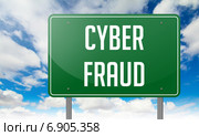 Cyber Fraud на зеленом дорожном указателе. Стоковая иллюстрация, иллюстратор Илья Урядников / Фотобанк Лори
