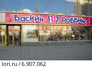 Москва. Кафе "Баскин Роббинс" на Новом Арбате (2014 год). Редакционное фото, фотограф Елена Коромыслова / Фотобанк Лори