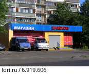 Магазин хозяйственных товаров и инструментов «Завхоз». 15-я Парковая улица, 20. Район Восточное Измайлово. Москва (2012 год). Редакционное фото, фотограф lana1501 / Фотобанк Лори