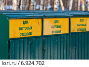 Мусорные баки в центральном парке культуры и отдыха имени Белоусова города Тулы (2015 год). Стоковое фото, фотограф Игорь Низов / Фотобанк Лори