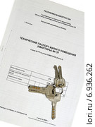 Приватизация жилья - технический паспорт на квартиру, ключи (2015 год). Редакционное фото, фотограф Сергей Галинский / Фотобанк Лори