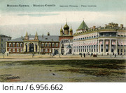 Москва, Кремль. Царская Площадь. Старинная открытка. Стоковое фото, фотограф Денис Ларкин / Фотобанк Лори