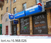 Восточный экспресс банк. Первомайская улица, 46/50. Москва (2015 год). Редакционное фото, фотограф lana1501 / Фотобанк Лори