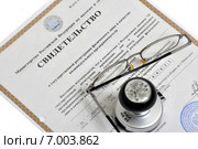 Свидетельство о государственной регистрации к качестве индивидуального предпринимателя (2015 год). Редакционное фото, фотограф Сергей Галинский / Фотобанк Лори