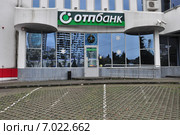 Банк ОТП в Сочи (2015 год). Редакционное фото, фотограф Наталья Краснобаева / Фотобанк Лори