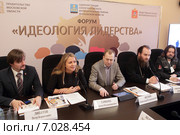 Форум православной молодежи «Идеология лидерства» в Солнечногорске (2015 год). Редакционное фото, фотограф Дмитрий Неумоин / Фотобанк Лори