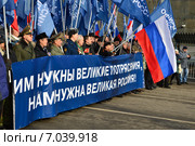 Акция движения "Антимайдан". Шествие по Петровке. Москва, 21 февраля 2015. Редакционное фото, фотограф lana1501 / Фотобанк Лори