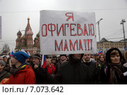 Участники траурного шествия в память об оппозиционном политике Борисе Ефимовиче Немцове, убитом в ночь на 28 февраля на Большом Москворецком мосту (2015 год). Редакционное фото, фотограф Николай Винокуров / Фотобанк Лори